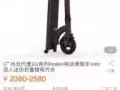 自用平衡车 电动滑板车特价处理