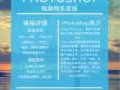 Photoshop入门课程！ps基础工具结合实战案例详细讲解