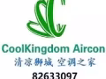 新加坡本地注册正规空调公司 空调维修、清洗服务