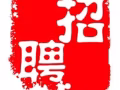 急聘客服人員