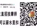 新加坡花场招男歌星 月入1万新币以