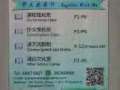 With Me Tuition 语我同行碧山，专业华文，名师指导,课后托管