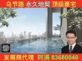 新加坡黃金地段 購物天堂 烏節路 地標性建築   21 ANGULLIA 
