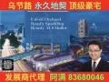 8 Hullet 即将火热发售： （罕见黄金地段项目）