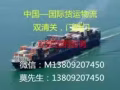 真正的海运大庄