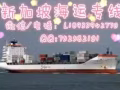 新加坡双清到门，价格优惠