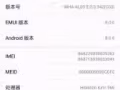 mate9运行内存6G手机内存128用一年，，电池还可以，本