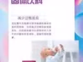 BN 燕窝益生菌