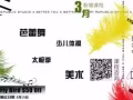 新增课程推广