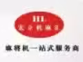 贵州宏立机麻汇