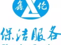 ️️全岛承接普通打扫、退房大清扫、新房入住清洁、民宿以及酒店等各类家政清洁服务！
