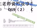 2017 名校考卷