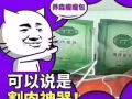 养森瘦瘦包，新加坡现货，一疗程可减重15到30斤，欢迎咨询