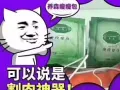 养森瘦瘦包，新加坡现货，一疗程可减重15到30斤，欢迎咨询