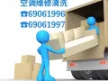 全岛搬家   货车    面包车 价格实惠电话：83639418  ★★★★★