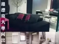 盛港大房单间出租