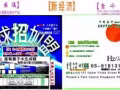 全/兼职【公司代言人】佣金收入＄2500以上