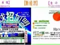 全/兼职【公司代言人】佣金收入＄2500以上