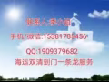 Door-to-door From Guangzhou To Singapore