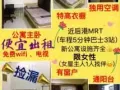 急急急便宜800/月新公寓主卧近后港地铁站即可入住