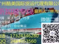 中国到新加坡物流货代公司哪家强，选择我们，双清门到门服务