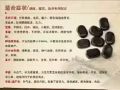 长白山林下参