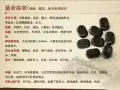 长白山林下参