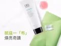 小皙推荐:如果你喜欢去角质后 ，肌肤清爽紧緻的感觉，小皙我推荐奇丽纤