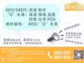 新知家补习中心，专注AEIS ／ O水准补习。