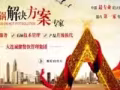 大连诚健餐饮集团分析报告，互联网+餐饮+火锅