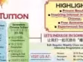 巴西立专业各科补习+托管