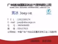 中国海运淘宝家具到新加坡门到门派送服务