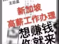 高薪好工作，2000起。微信同电话：18604317123