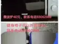 微波炉40元，健身折叠椅子50元要卖