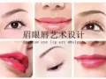免费纹绣雾眉，美瞳线，嘟嘟唇