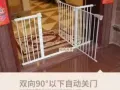 宝宝，宠物安全栅栏