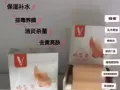 VJT系列 ——天然手工皂