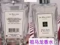 祖马龙香水