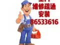 专业疏通/维修马桶漏水疏通下水86533616更换水喉安装灯具家具安装