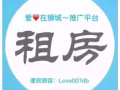 港湾附近有房出租，我要诚聘一个高级房管，
