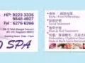 一号SPA高薪聘请脚底身体按摩师
