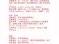 各种好单，美发师，美容师，按摩师，普工，技术工错过就没机会了