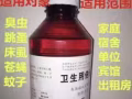 出售卫生用倍硫，杀虫专用