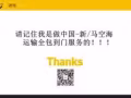 韵达开通全国收货到马来西亚、新加坡全境；