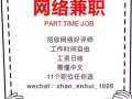 网络好评师兼职//全职 