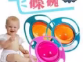 全新360度飞碟碗