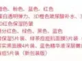 日本3D肌美精面膜只把最好留给最好的你！！！