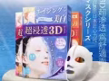 日本3D肌美精面膜只把最好留給最好的你！！！