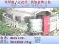 宏茂桥/杨厝港一代多套祖屋出租！微信：XinJiaPoZuFang