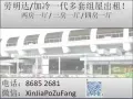 加冷/劳明达一代多套祖屋出租！《微信：XinJiaPoZuFang》